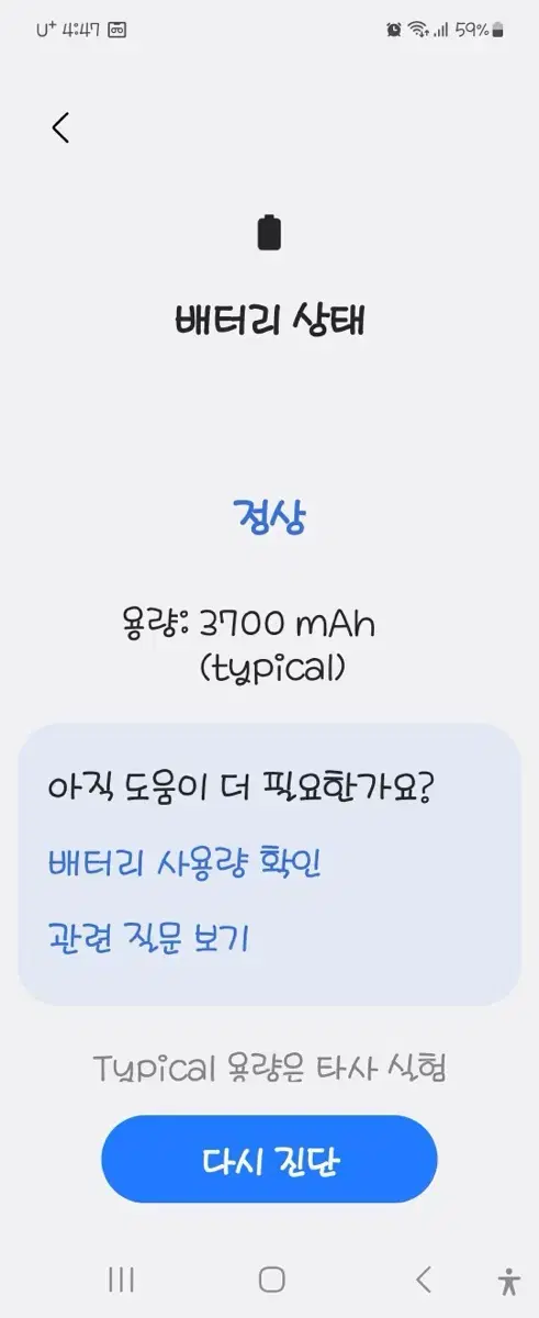 갤럭시 z플립4 256기가